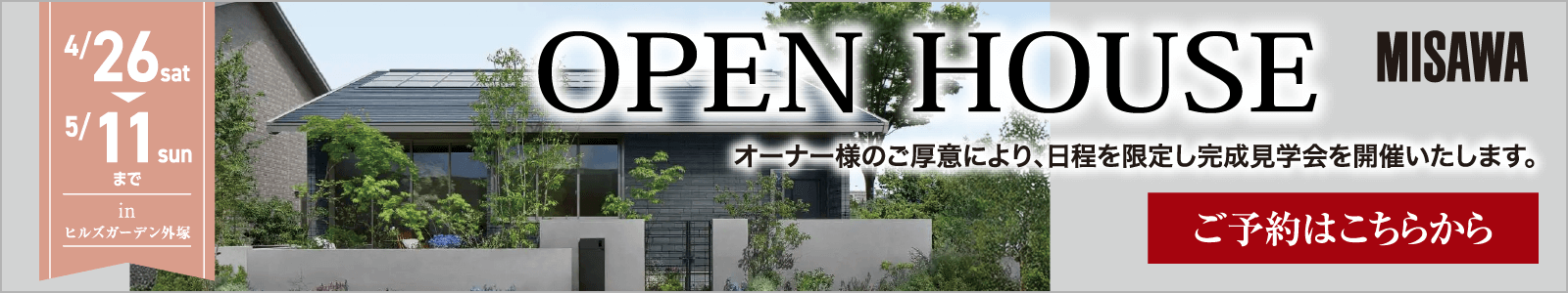 ヒルズガーデン下岡崎の画像